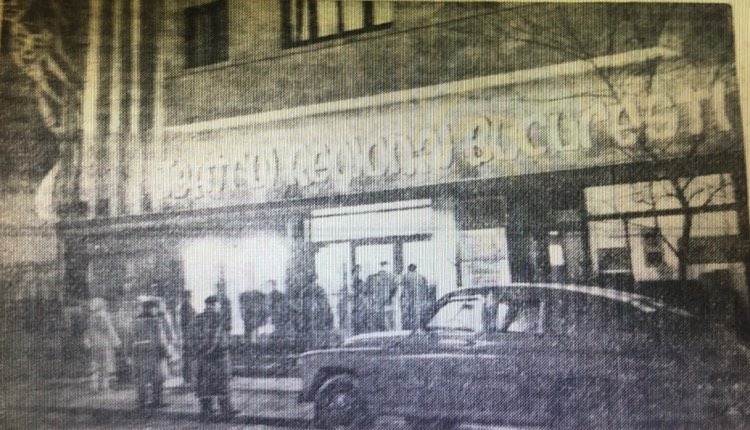 File:Cinema DACIA 1969.jpg