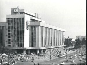 1983 Magazinul Unirea in anii '80.jpg