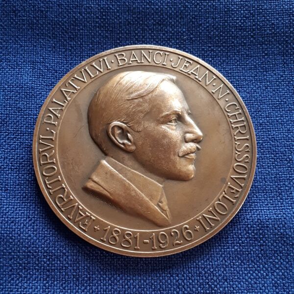 File:Medalie 1926 - Romania - Banca Chrissoveloni 1.jpg