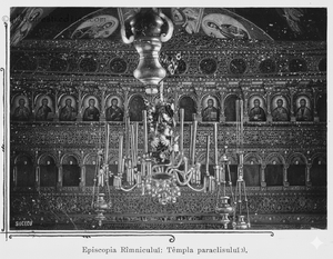 Episcopia Ramnicului 2 bw L.png