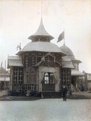 Pavilion din cadrul Expoziţiei agrare de la Bucureşti din 1904.jpg