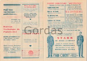 Cinema Metropole 003.jpg