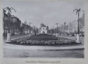 1933 Dealul Mitropoliei.jpg