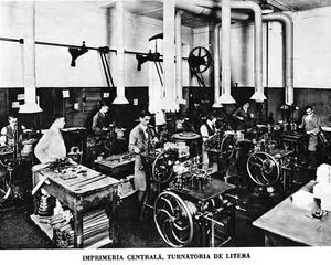 Imprimeria centrala 04.jpg