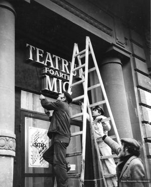 Teatrul foarte mic, Bulevardul Carol I (Bulevardul Republicii) 21..jpg