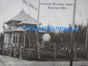 EXPOZITIA Societatii Agrare 1904, PAVILIONUL REGIEI Monopolului Statului.jpg