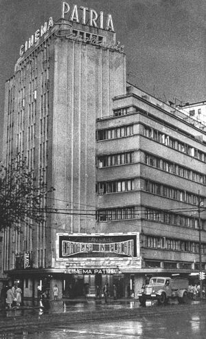 Cinema Patria, anii '60.jpg