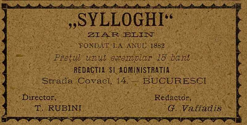 File:Sylloghi, ziar Anuarul Bucurescilor pe anul 1887-1888.jpg